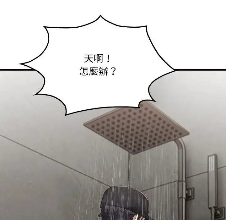 漫画《社区人妻的陷阱》第3话第100张图