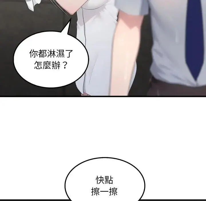 漫画《社区人妻的陷阱》第3话第104张图