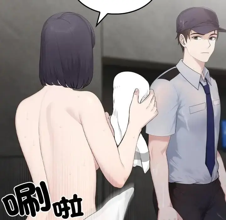 漫画《社区人妻的陷阱》第3话第105张图
