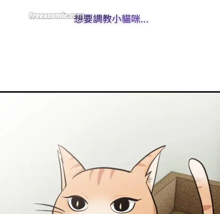 漫画《社区人妻的陷阱》第3话第126张图