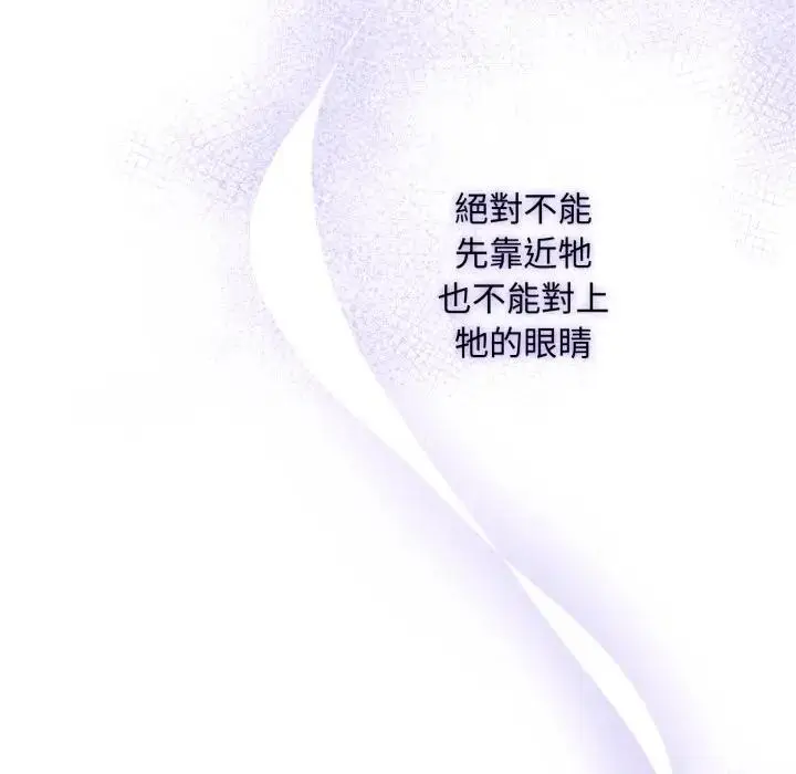 漫画《社区人妻的陷阱》第3话第128张图