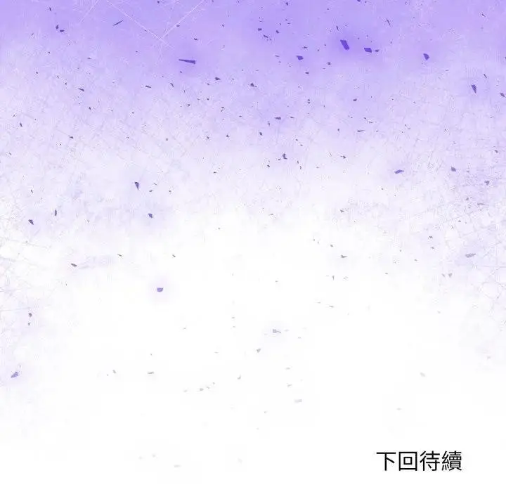 漫画《社区人妻的陷阱》第3话第137张图