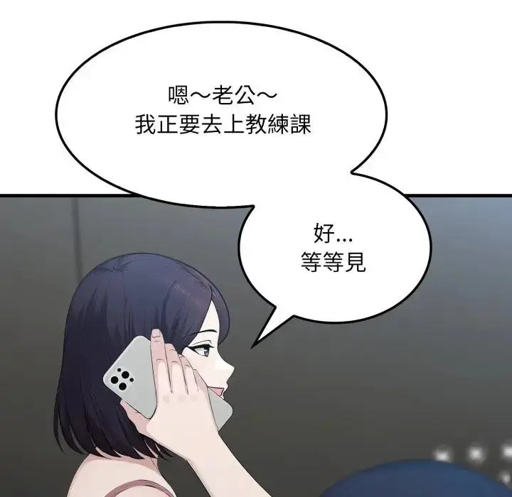 漫画《社区人妻的陷阱》第3话第23张图