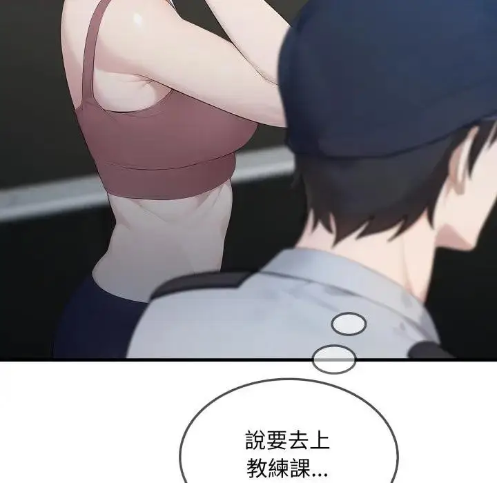 漫画《社区人妻的陷阱》第3话第24张图