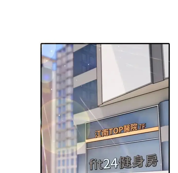 漫画《社区人妻的陷阱》第3话第26张图