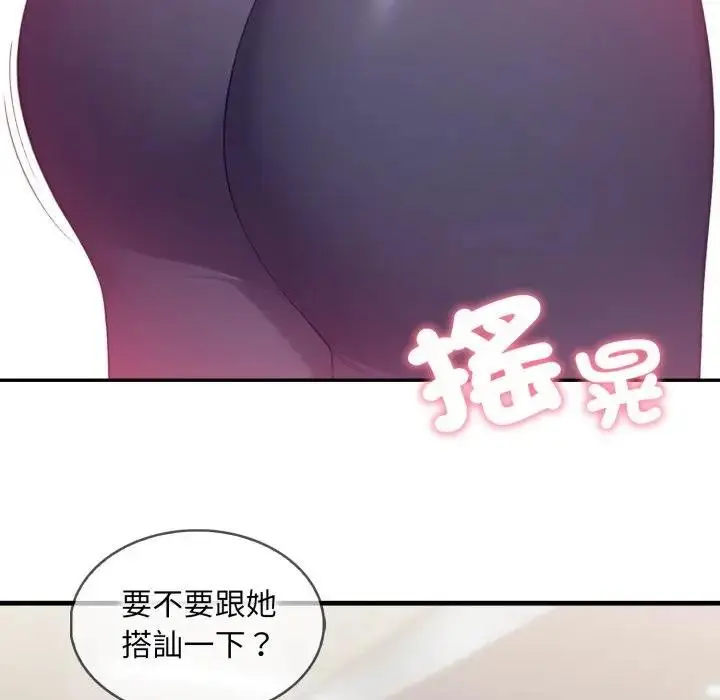 漫画《社区人妻的陷阱》第3话第39张图