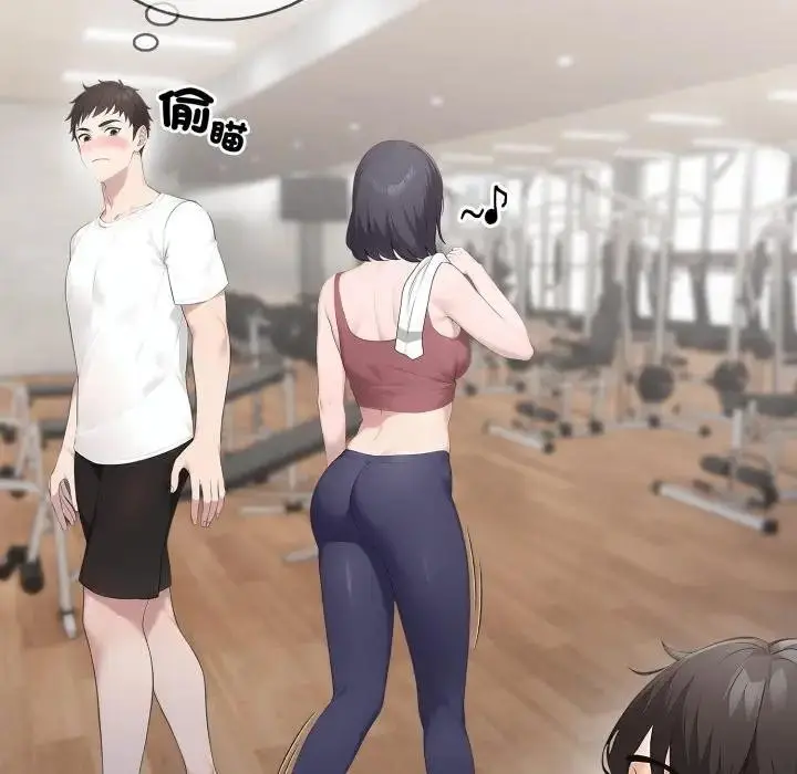 漫画《社区人妻的陷阱》第3话第40张图
