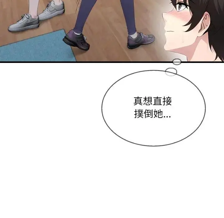 漫画《社区人妻的陷阱》第3话第41张图