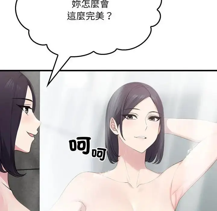 漫画《社区人妻的陷阱》第3话第57张图