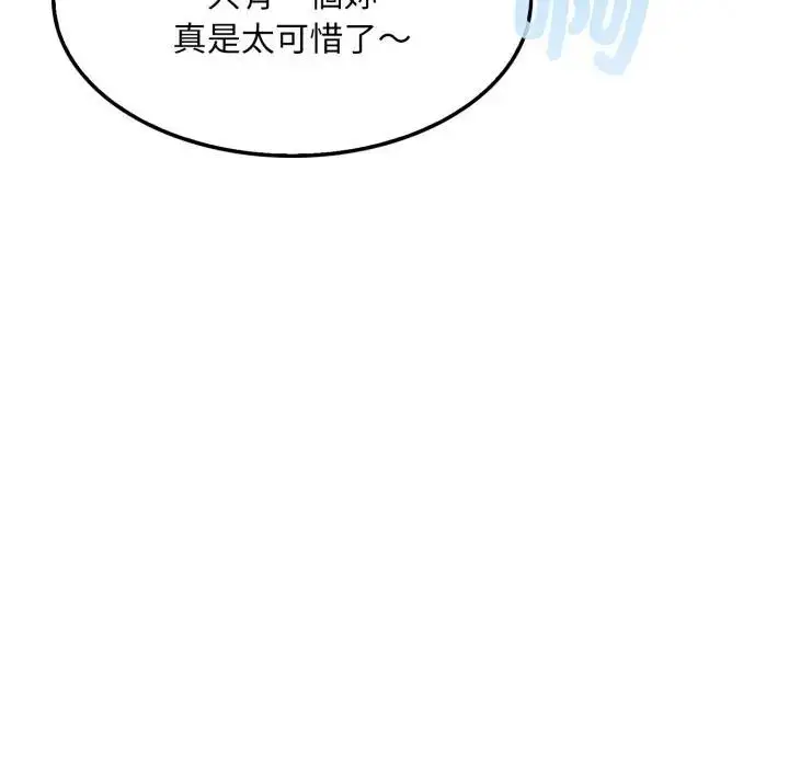 漫画《社区人妻的陷阱》第3话第59张图