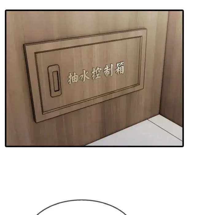 漫画《社区人妻的陷阱》第3话第60张图