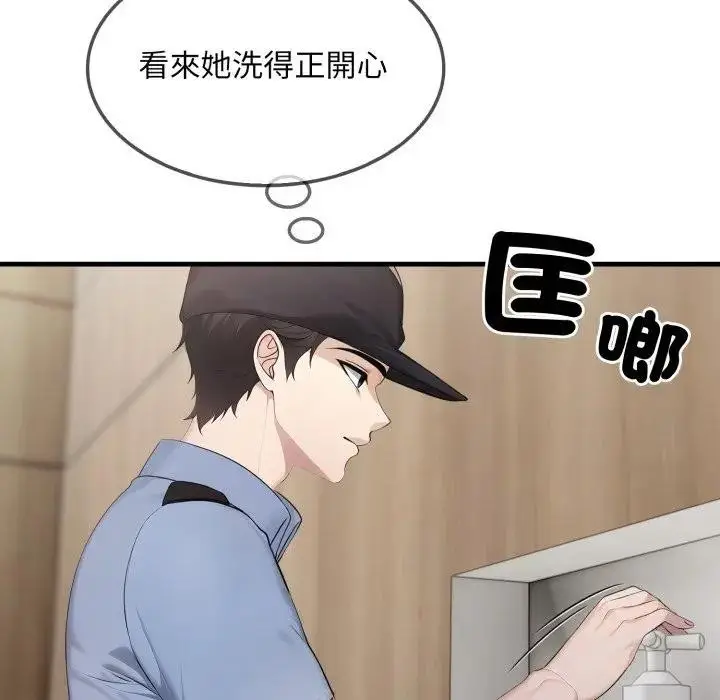 漫画《社区人妻的陷阱》第3话第61张图