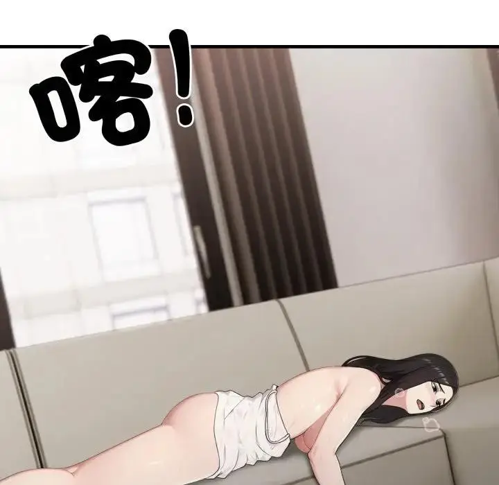 漫画《社区人妻的陷阱》第3话第7张图