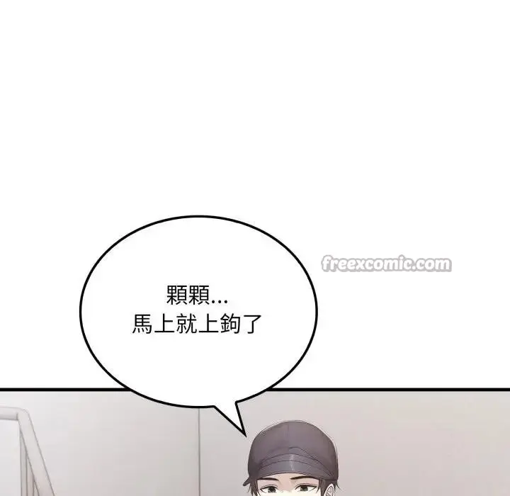 漫画《社区人妻的陷阱》第3话第70张图