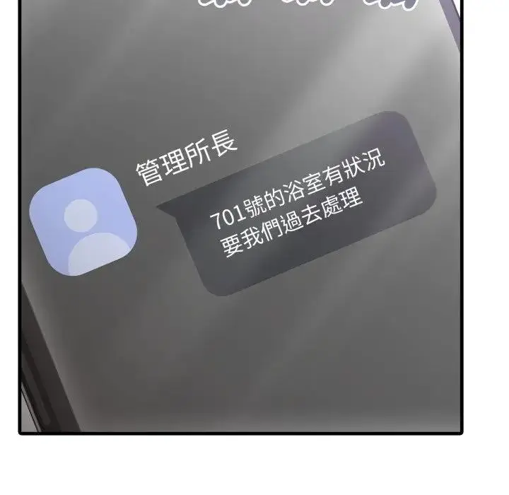 漫画《社区人妻的陷阱》第3话第73张图
