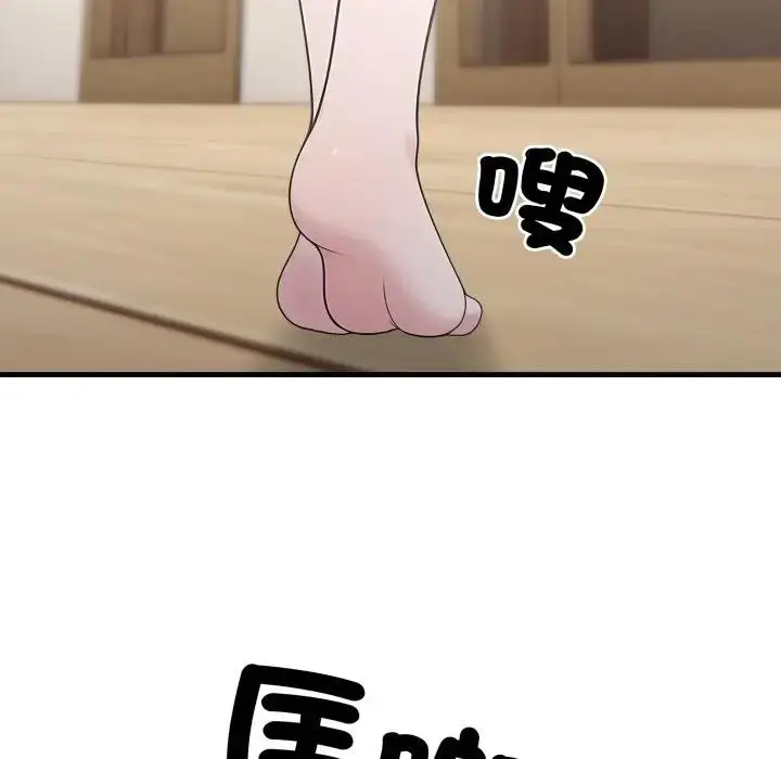 漫画《社区人妻的陷阱》第3话第77张图