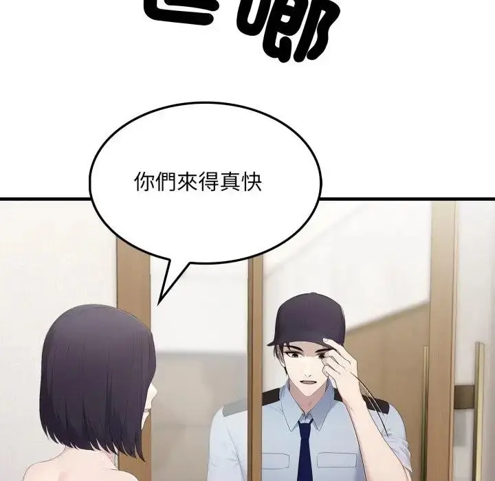 漫画《社区人妻的陷阱》第3话第78张图
