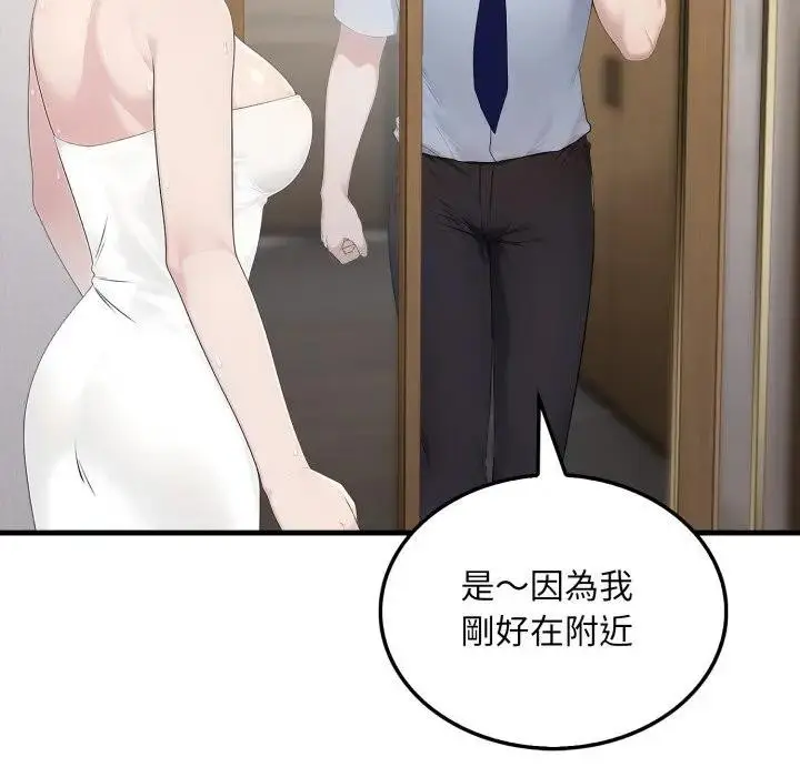 漫画《社区人妻的陷阱》第3话第79张图