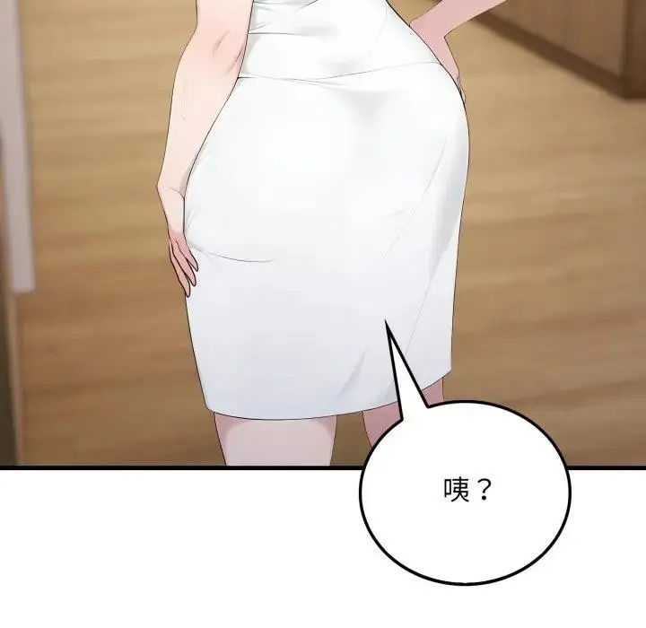 漫画《社区人妻的陷阱》第3话第82张图