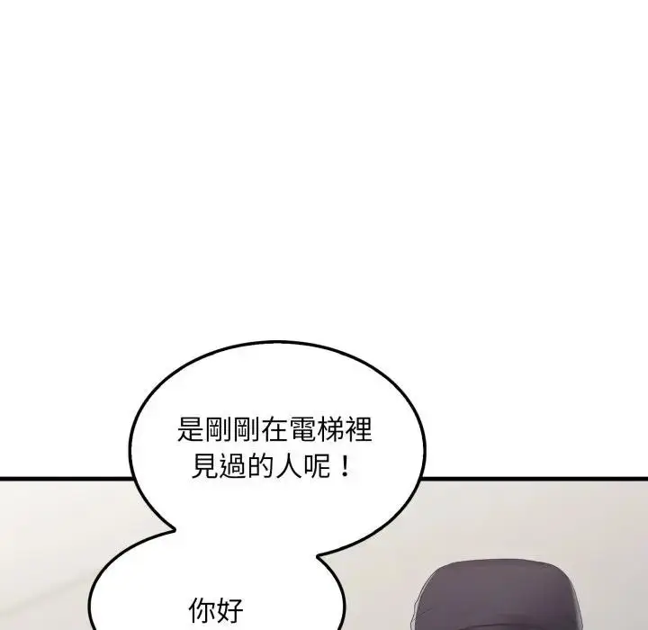 漫画《社区人妻的陷阱》第3话第83张图