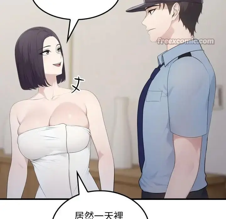 漫画《社区人妻的陷阱》第3话第84张图