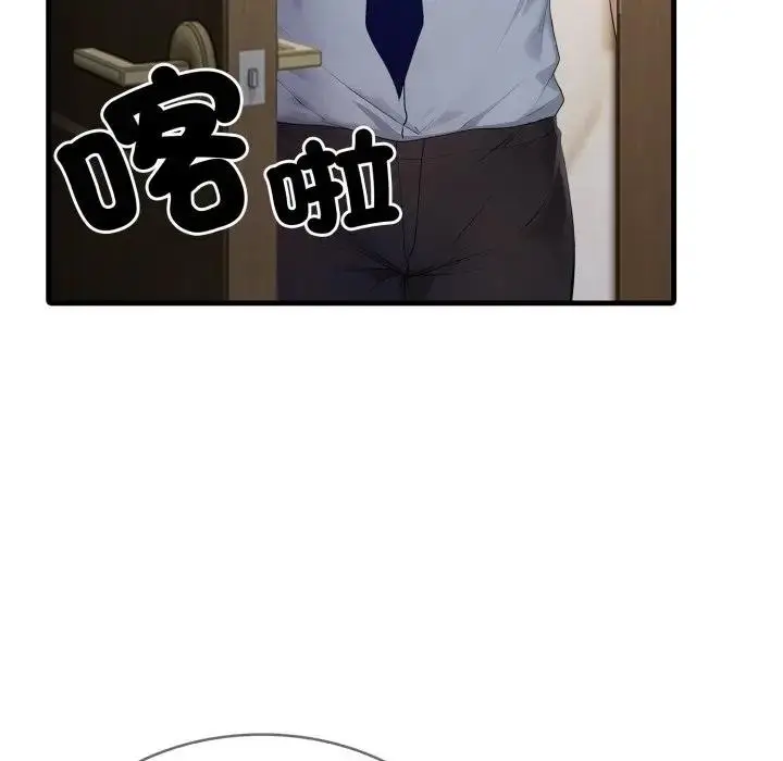 漫画《社区人妻的陷阱》第3话第87张图