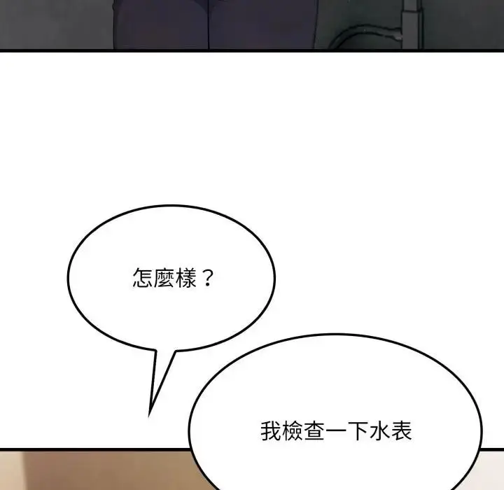 漫画《社区人妻的陷阱》第3话第92张图