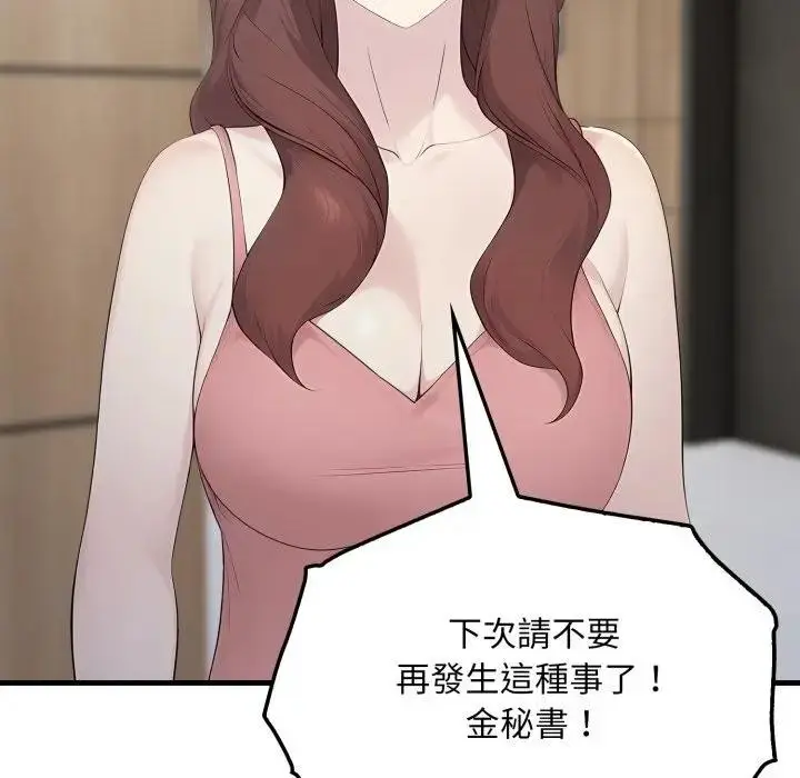 漫画《社区人妻的陷阱》第4话第10张图