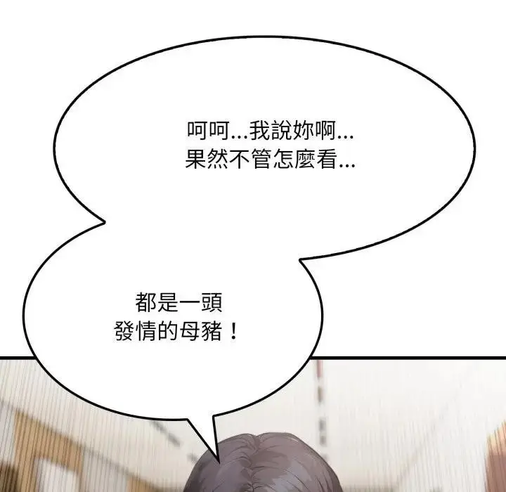 漫画《社区人妻的陷阱》第4话第104张图