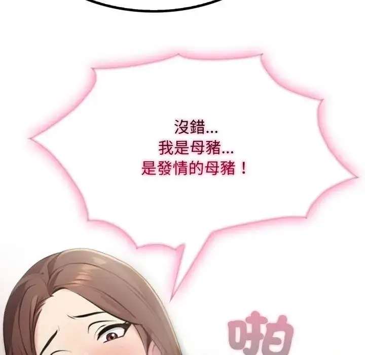 漫画《社区人妻的陷阱》第4话第108张图