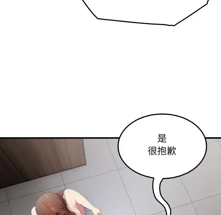 漫画《社区人妻的陷阱》第4话第11张图
