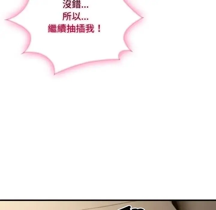 漫画《社区人妻的陷阱》第4话第111张图