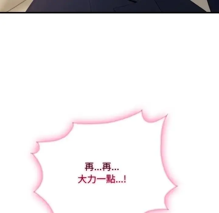 漫画《社区人妻的陷阱》第4话第113张图