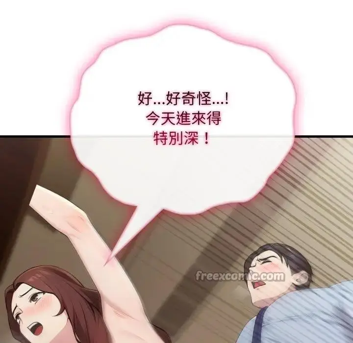 漫画《社区人妻的陷阱》第4话第126张图