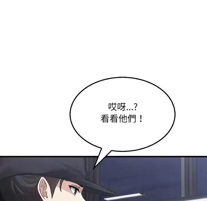 漫画《社区人妻的陷阱》第4话第13张图