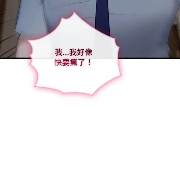 漫画《社区人妻的陷阱》第4话第130张图