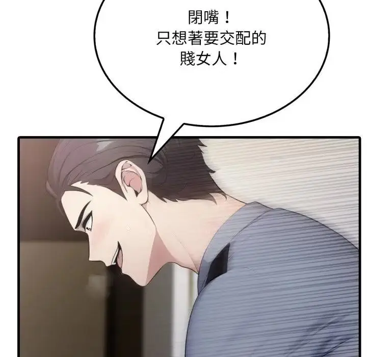 漫画《社区人妻的陷阱》第4话第136张图