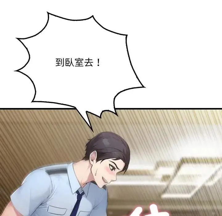 漫画《社区人妻的陷阱》第4话第138张图