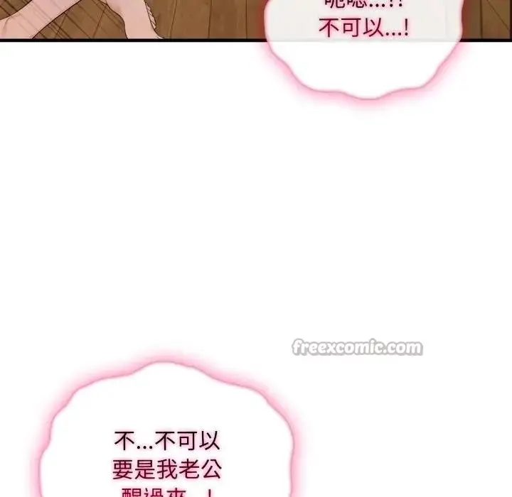 漫画《社区人妻的陷阱》第4话第140张图
