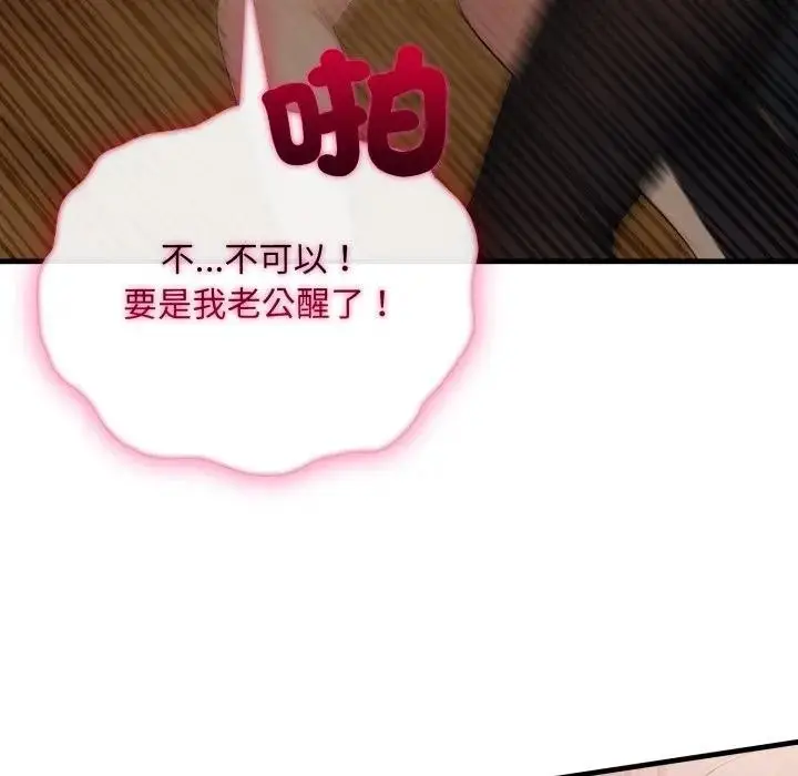 漫画《社区人妻的陷阱》第4话第148张图