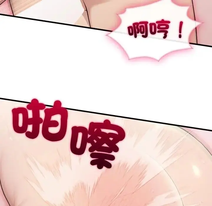漫画《社区人妻的陷阱》第4话第150张图