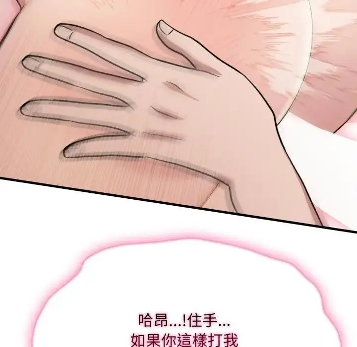 漫画《社区人妻的陷阱》第4话第151张图