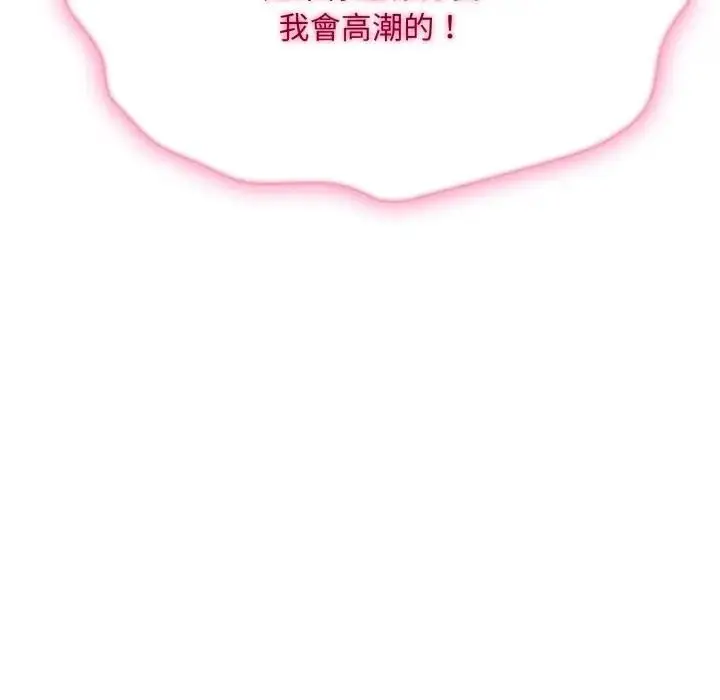 漫画《社区人妻的陷阱》第4话第152张图