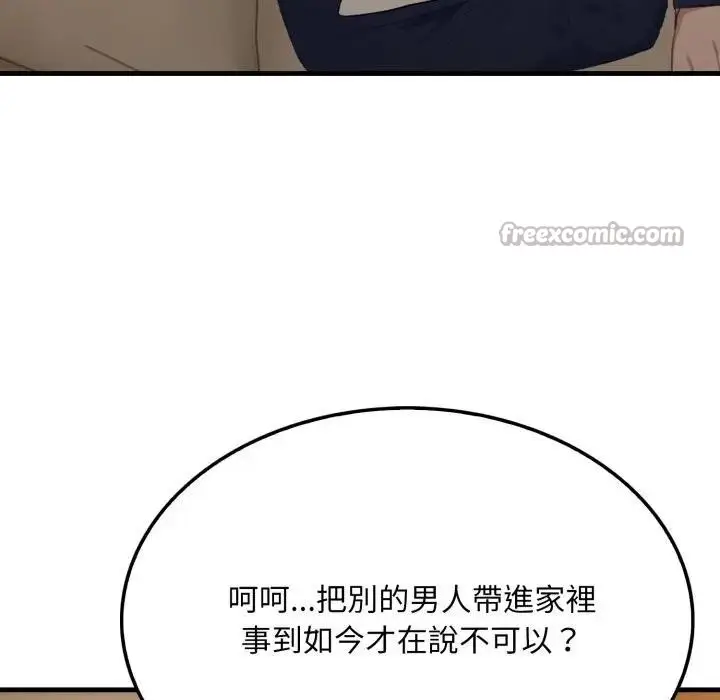 漫画《社区人妻的陷阱》第4话第154张图