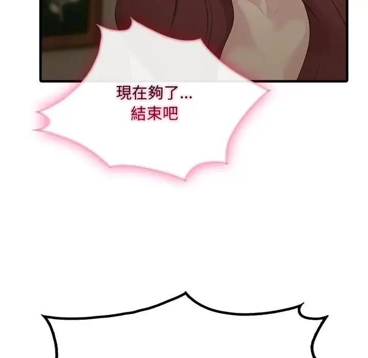 漫画《社区人妻的陷阱》第4话第159张图