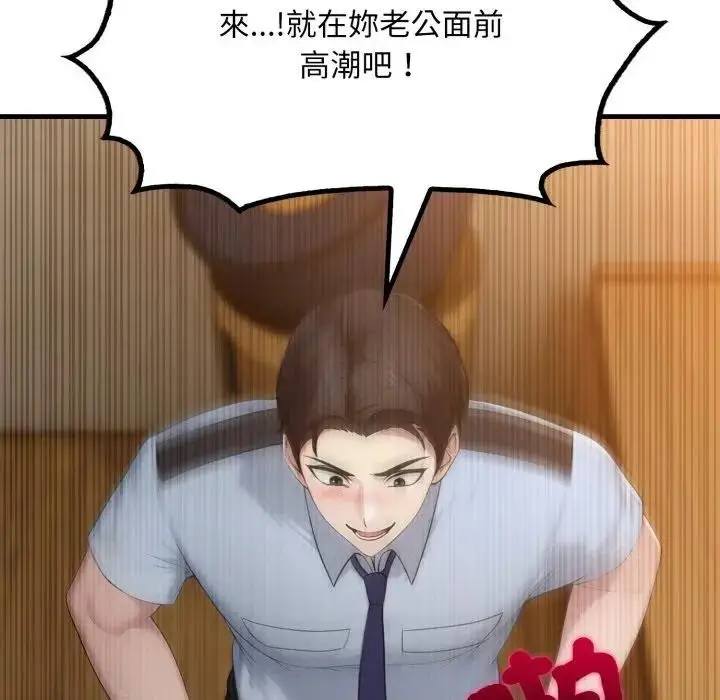 漫画《社区人妻的陷阱》第4话第160张图