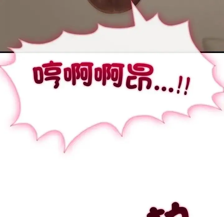 漫画《社区人妻的陷阱》第4话第162张图
