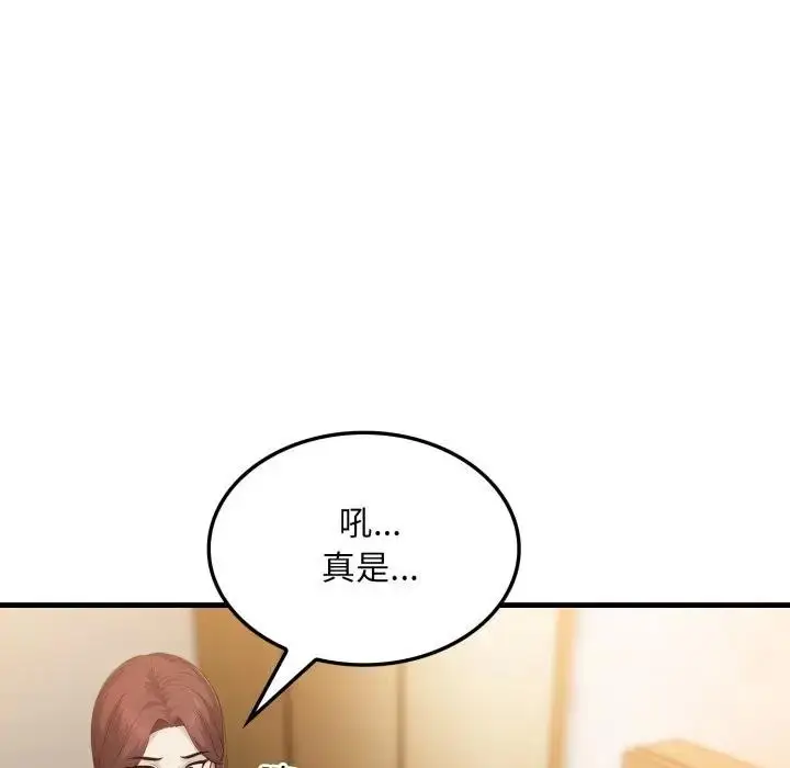 漫画《社区人妻的陷阱》第4话第18张图