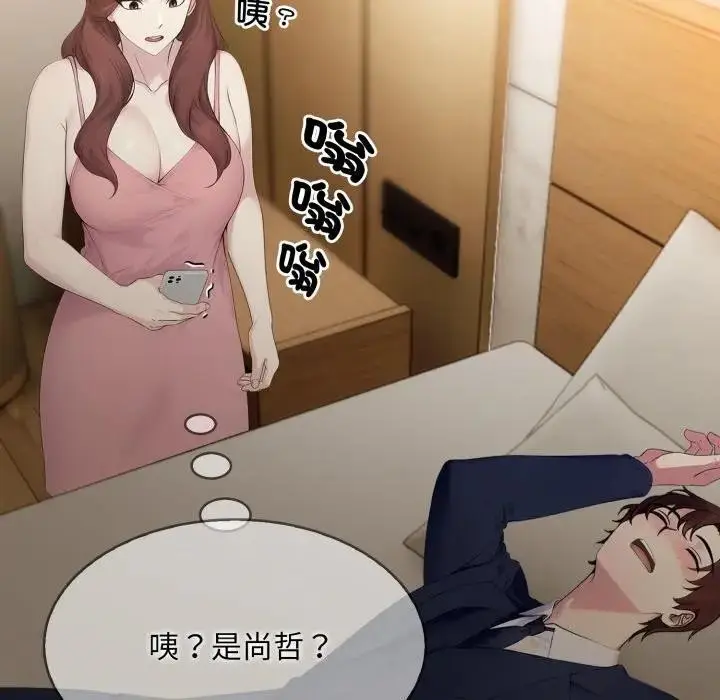 漫画《社区人妻的陷阱》第4话第19张图