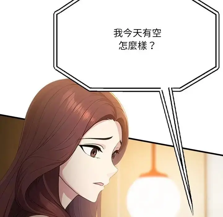 漫画《社区人妻的陷阱》第4话第21张图